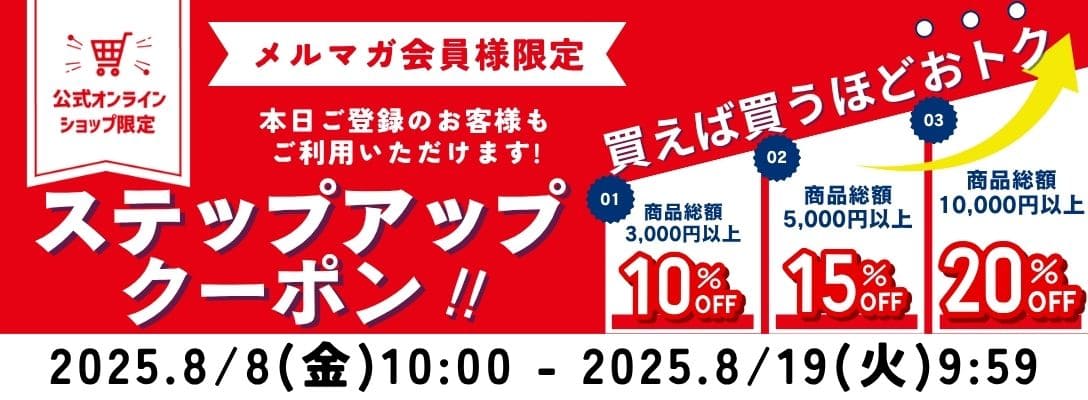 公式オンラインショップ