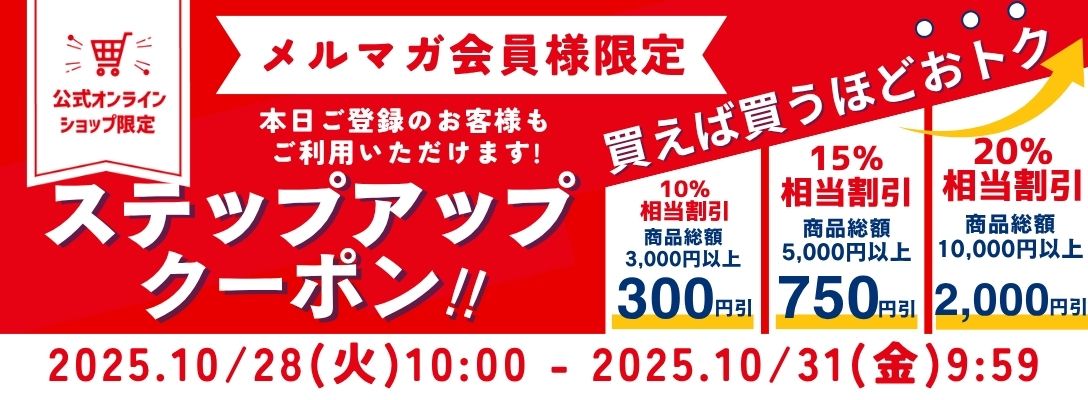 公式オンラインショップ