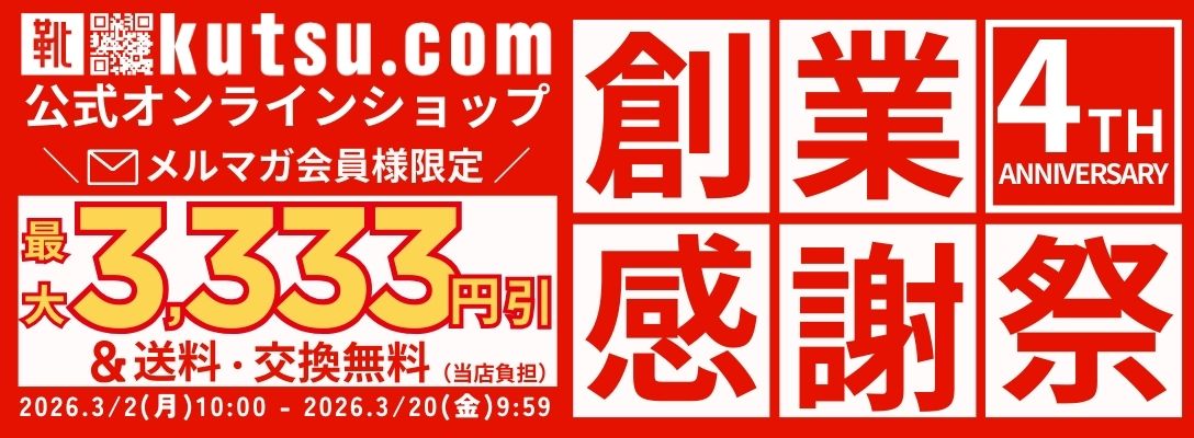 公式オンラインショップ